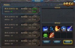 《贪玩蓝月》快速升级攻略!掌握技巧升级没烦恼! 《贪玩蓝月》快速升级攻略!掌握技巧升级没烦恼!