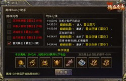 《热血合击》绝对不能错过的上线礼包!领取大量奖励! 《热血合击》绝对不能错过的上线礼包!领取大量奖励!