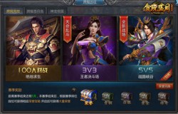 《贪玩蓝月》你不知道的全新玩法,跨服远征激情对战! 《贪玩蓝月》你不知道的全新玩法,跨服远征激情对战!