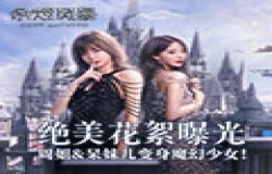 不张嘴的周姐&小仙女呆妹儿在线整活儿!《余烬风暴》现场花絮曝光! 不张嘴的周姐&小仙女呆妹儿在线整活儿!《余烬风暴》现场花絮曝光!