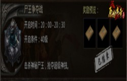 《原始传奇》所向无敌的奥秘!尸王争夺战夺得高级技能书! 《原始传奇》所向无敌的奥秘!尸王争夺战夺得高级技能书!