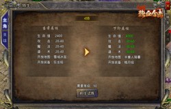 答疑解惑!《热血合击》基础系统分析讲解 答疑解惑!《热血合击》基础系统分析讲解