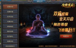 《贪玩蓝月》金秋九月惊喜连连,限时活动速来参加! 《贪玩蓝月》金秋九月惊喜连连,限时活动速来参加!