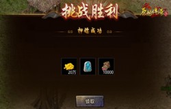 保驾护航!《原始传奇》卧龙押镖获得高额奖励! 保驾护航!《原始传奇》卧龙押镖获得高额奖励!