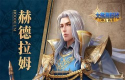 我的征途是星辰大海!《大航海时代:海上霸主》赫德拉姆登场 我的征途是星辰大海!《大航海时代:海上霸主》赫德拉姆登场