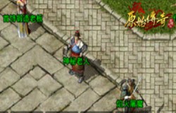 装备合成！《原始传奇》超强力合成装备获取指南！