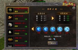 《原始传奇》突破装备的极限！装备觉醒的秘密！