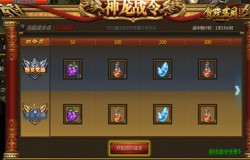 《贪玩蓝月》战令任务已下达,蓝月城勇士快集合! 《贪玩蓝月》战令任务已下达,蓝月城勇士快集合!