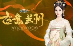 《兰陵王妃》家具木韵悠长,古意兰州极简之美显皇家微致 《兰陵王妃》家具木韵悠长,古意兰州极简之美显皇家微致