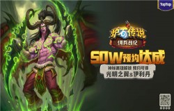 《炉石传说》“佣兵战纪”10月13日凌晨1点在TapTap抢先上线 《炉石传说》“佣兵战纪”10月13日凌晨1点在TapTap抢先上线