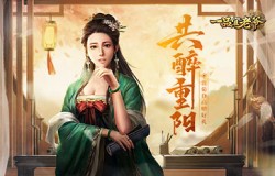 赏菊登高赠好礼,《一品官老爷》邀您共醉重阳节祈好运! 赏菊登高赠好礼,《一品官老爷》邀您共醉重阳节祈好运!