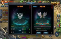 《贪玩蓝月》仙翼培养计划,带你玩转仙翼系统! 《贪玩蓝月》仙翼培养计划,带你玩转仙翼系统!