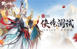 换个姿势闯武林!这款超轻松的武侠游戏《武林闲侠》今日开测 换个姿势闯武林!这款超轻松的武侠游戏《武林闲侠》今日开测