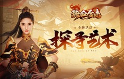 《热血合击》刘亦菲开启玛法艺术旅程，探寻最美装备穿搭！