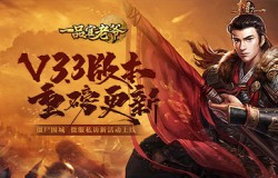 寒冬将近，《一品官老爷》3.3新版本僵尸入侵，请大人坚守城门！