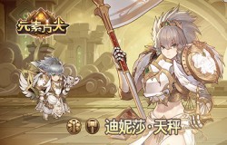 个性十足！《元素方尖》天赋及性格对角色的影响