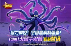 《一拳超人：最强之男》年度【核心】角色登场 双十一购物狂欢季开启