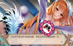 《姬魔恋战纪》佟结体操服限时上架