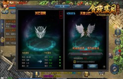 《贪玩蓝月》光翼加身，驰骋苍穹！