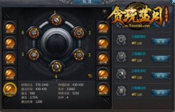 符石熔炼，熔火核心点燃《贪玩蓝月》