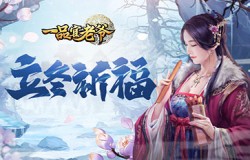 《一品官老爷》立冬盛宴西施暖心相伴，亲密好礼等你领取