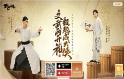 侠路相逢闲者胜！《武林闲侠》今日重磅公测登顶App Store！