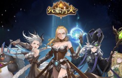 人气冒险RPG《元素方尖》全新限时挑战【玩偶军团】