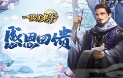 《一品官老爷》门下书童赶考，化身状元回报大人！