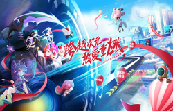 跨越次元，热爱重燃！2021淘乐节今日正式开启