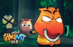 冒险特训班开课 《我叫MT：归来》影牙城堡我们来了！