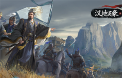 经典三国题材RTS《汉地英豪》最新画面截图公开