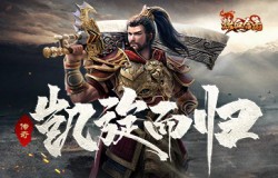 《热血合击》刘亦菲战胜敌军归来,城主设宴庆功! 《热血合击》刘亦菲战胜敌军归来,城主设宴庆功!