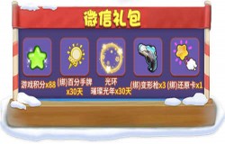 热闹活动开启啦!《推理学院》冬季抢购节12月10日抢先上线 热闹活动开启啦!《推理学院》冬季抢购节12月10日抢先上线