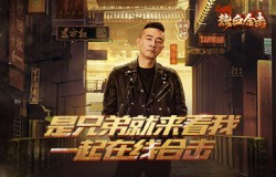 十万兄弟在线征战！《热血合击》陈小春连线城主打破黑暗！