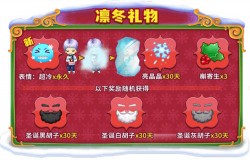 像麋鹿一样歌唱！《推理学院》圣诞节x元旦节活动限时进行中