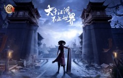 大千江湖,不止世界!《不良人3》手游公测定档22年Q2 大千江湖,不止世界!《不良人3》手游公测定档22年Q2