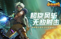 【爆料来了】超旋风斩,无敌射击!魂匣泰坦星际游侠能量暴发! 【爆料来了】超旋风斩,无敌射击!魂匣泰坦星际游侠能量暴发!