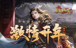 《原始传奇》新手怎么玩?这一份开荒日记你一定要看完! 《原始传奇》新手怎么玩?这一份开荒日记你一定要看完!