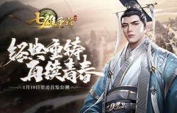 传承殿堂巨作!《七雄争霸》手游全渠道首发公测! 传承殿堂巨作!《七雄争霸》手游全渠道首发公测!