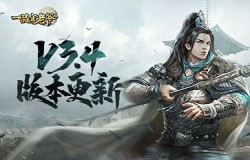 《一品官老爷》3.5新版本预告:戎装以待,坚守圆明园! 《一品官老爷》3.5新版本预告:戎装以待,坚守圆明园!