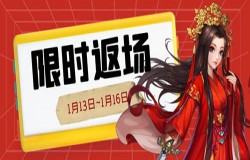 《侠客风云传ol》:虎年大礼已就位,快来领取! 《侠客风云传ol》:虎年大礼已就位,快来领取!