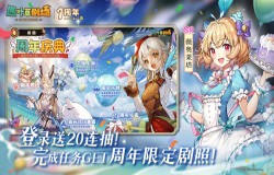 《四叶草剧场》1周年庆典1月14日全面开启! 《四叶草剧场》1周年庆典1月14日全面开启!