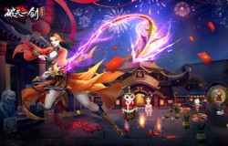 《破天一剑》新职业上线-“冷面寒霜”娇红