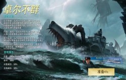 《巅峰战舰》全新“肉鸽”副本上线，技能符文助战沙场