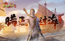 瞒天过海！《原始传奇》里应外合协力攻破沙城！