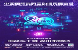 优惠期最后倒计时！2022 ChinaJoy BTOB参展良机不容错过！