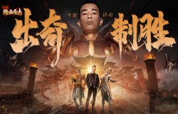 《热血合击》代言人陈小春出奇制胜，轻松拿下沙城最高荣誉称号