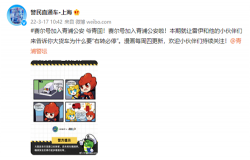 文明驾驶！《赛尔号》与青浦交警跨界出行安全联动