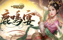 乡饮酒礼《一品官老爷》邀您诵鹿鸣诗,作魁星舞