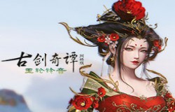 《古剑奇谭网络版》全新天衣系列外装来啦! 《古剑奇谭网络版》全新天衣系列外装来啦!